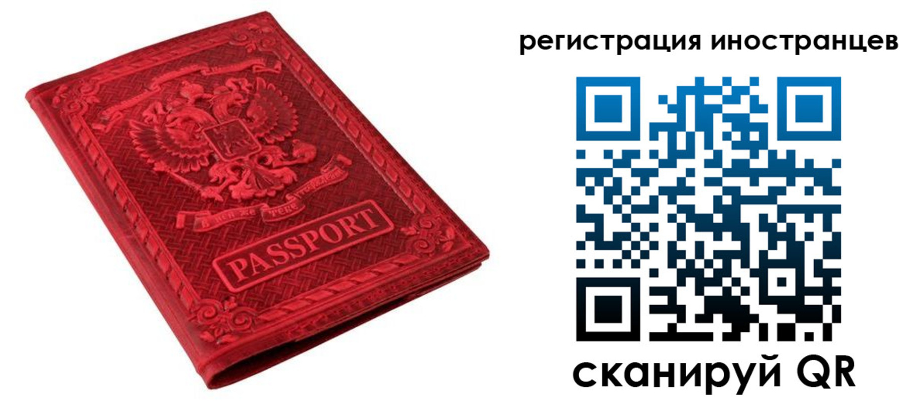 временная регистрация адрес в Мурино