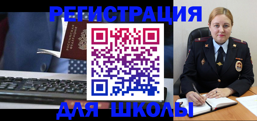 прописка 2025 в Мурино