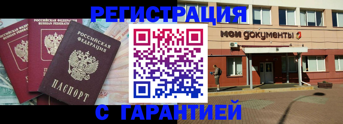 временная регистрация 2025 в Мурино