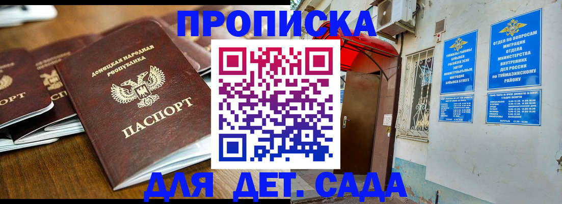 прописка от собственника в Мурино