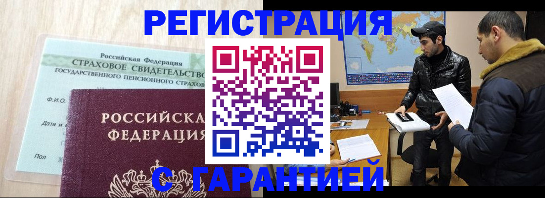 временная регистрация поиск в Мурино