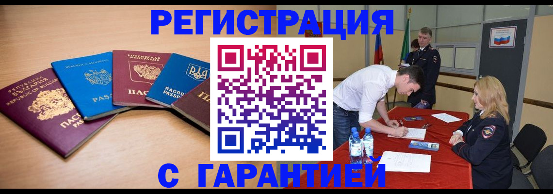 миграционный учет в Мурино